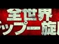 デッドプール 日本版本予告（90秒）