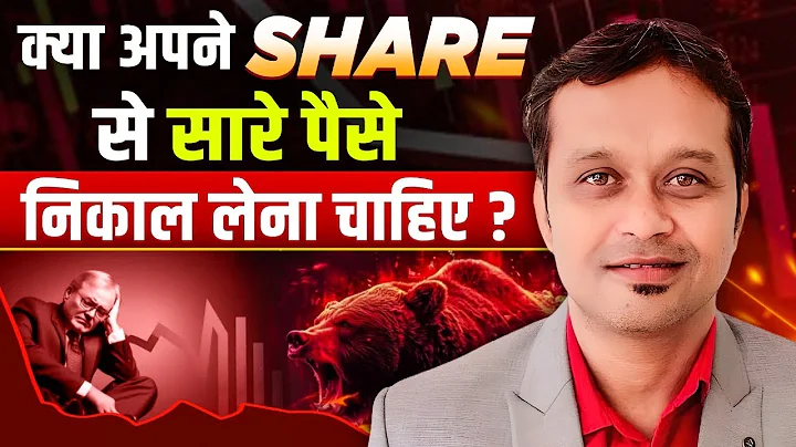 "Market Crash Coming? Should You Exit All Shares Now?" thumbnail