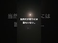 ライブ配信開始18秒で謎の女性らしき声が…恐らく史上最速霊障… #心霊youtuber #心霊 #心霊番組 #心霊映像#心霊現象 #幽霊の声