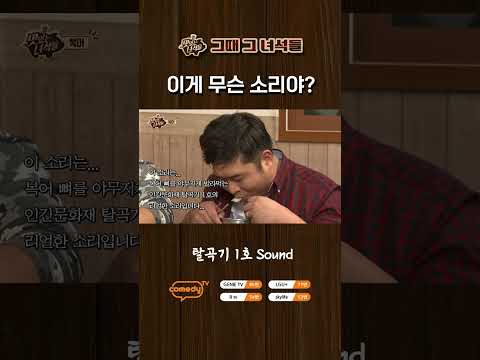골라 듣는 탈곡기 소리 【🍜맛있는 녀석들】 매주 금요일 저녁 8시!