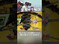 1分でわかる全キャラ解説「ロボット編」 #shorts #スマブラSP #全キャラ解説 #ロボット