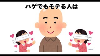 【雑学】知りたくなかった雑学