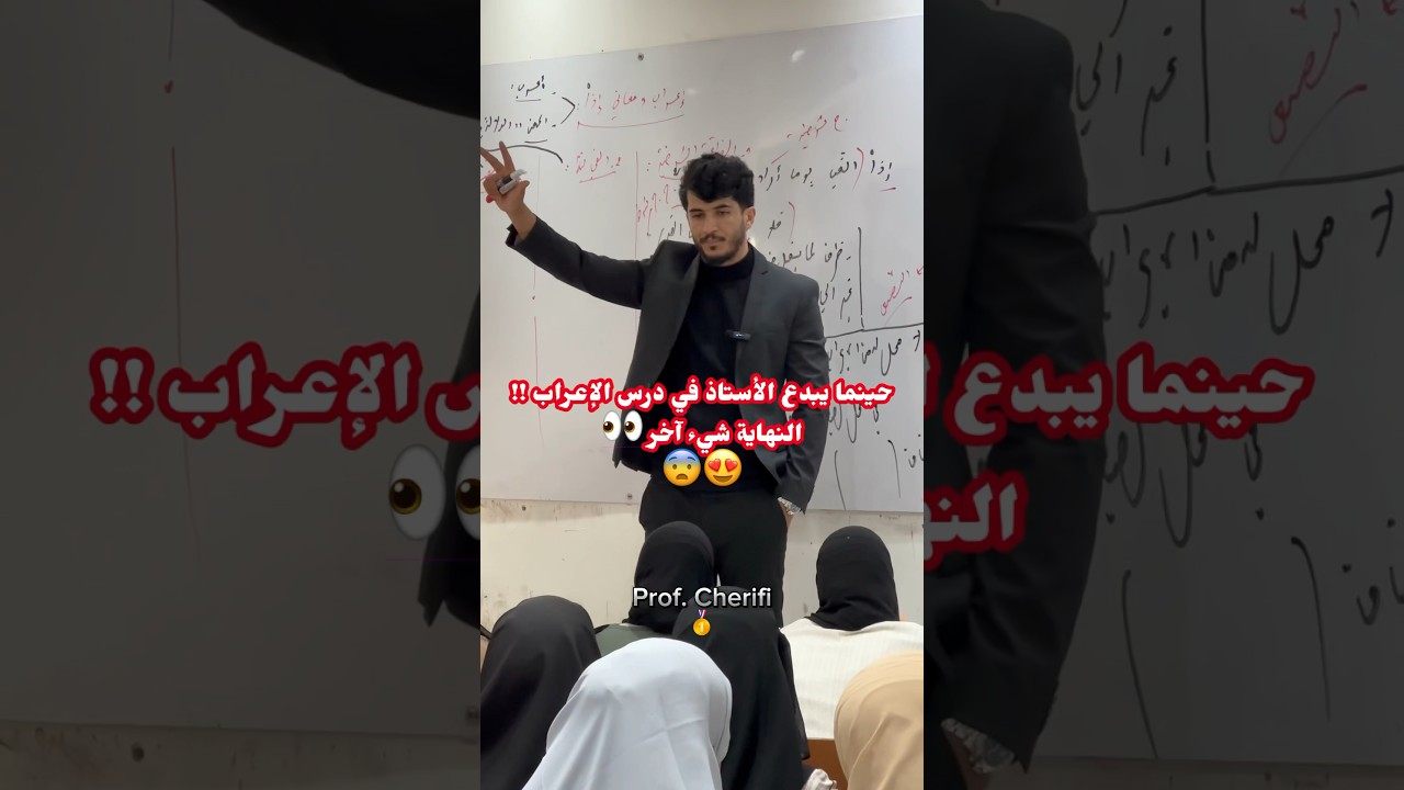 شرح خرافي لدرس إذا .. و النهاية شيء آخر 😨🔥 !!!