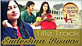 Tomai Amai Mile (তোমায় আমায় মিলে ) | Title Track | Sudeshna | Cover | Arijit | Bengali Serial Song