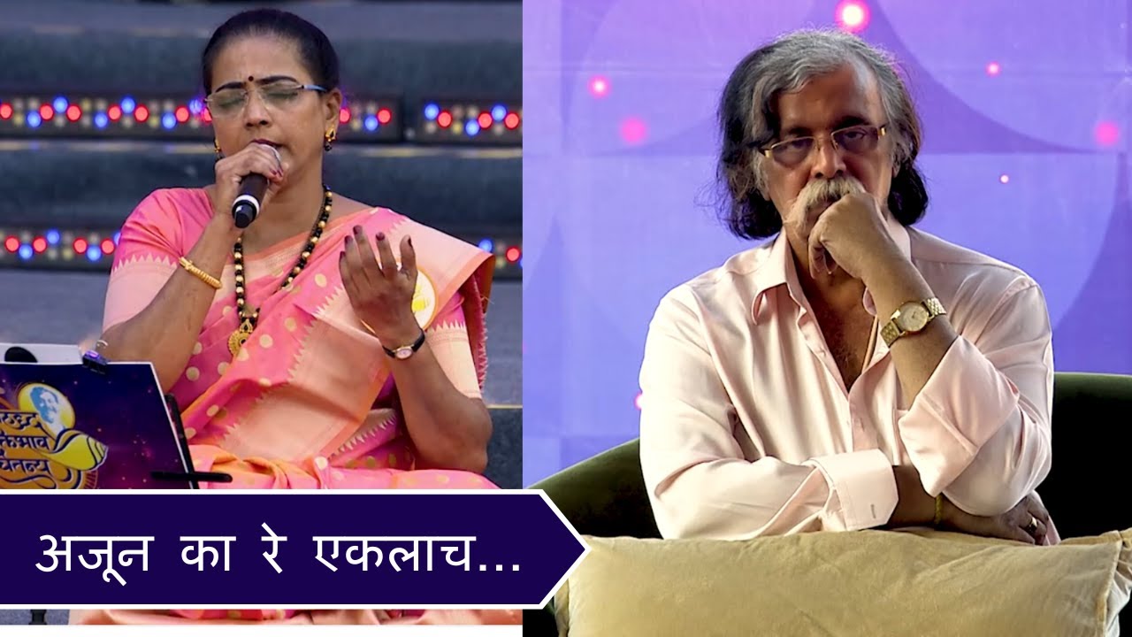 Ajun ka re eklach me | Aniruddha Bhaktibhav Chaitanya Event - 31 Dec 2019 | Sadguru Aniruddha Bapu