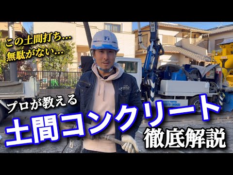 [Masterful work] The earthen flooring performed by a professional exterior craftsman was so beaut...