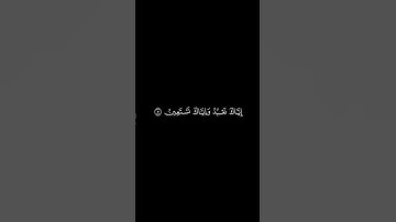 الحمد لله رب العالمين | كرومات شاشة سوداء | سورة الفاتحة | الشيخ بندر بليلة