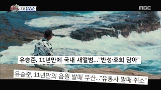[HOT] Back fall by the wayside. ,섹션 TV 20181126