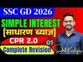 Simple Interest (साधारण ब्याज) l Part 01 📌 SSC GD EXAM 2026 l Complet Concept Revision