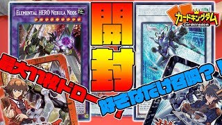 遊戯王】海外の最強新規？！ Tin缶開封だ！！【#YuGiOh】 - YouTube