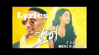 Beki x Aman   Kal ቃል   best Ethiopian Music by Hagere lyrics HL
