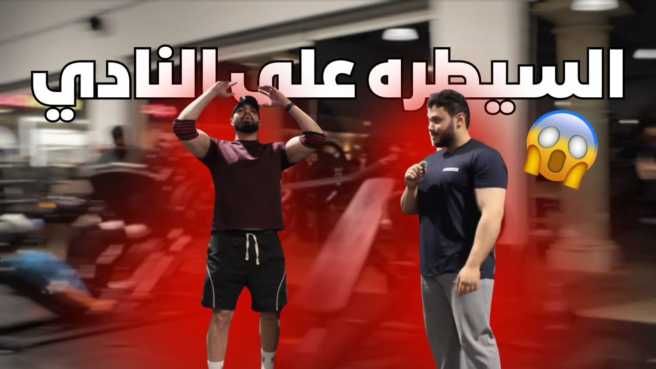 كيف!؟ تتفلسف في يوم الـupper 🤫