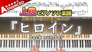 ヒロイン -  back number