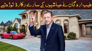 Turkish President Tayyip Ardogan's New Luxury Houses | Shan Ali TV