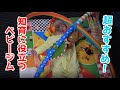 【2ヵ月】超おすすめ！かわいくて便利なアンパンマンのベビージム！