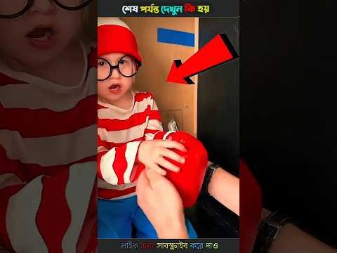 How the boy surprised his mother😱? 🤣