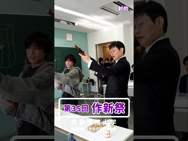 作新祭|作新学院大学