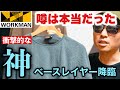 【ワークマン】登山で使えるコスパ最強のアクティブインサレーション神ベースレイヤー降臨