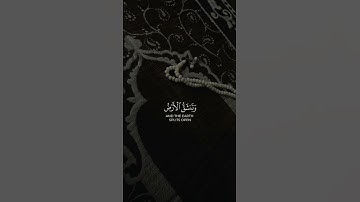 سورة مريم {الآية 88} بصوت الشيخ ياسر الدوسري ❤️💖