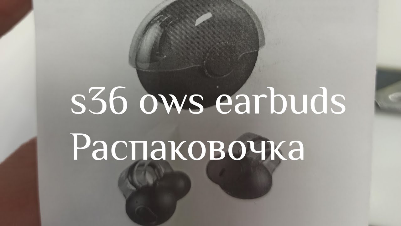 Распаковка наушников s36 ows earbuds с Яндекс Маркета