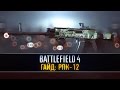 Battlefield 4 Гайд: РПК-12