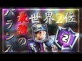 【クラロワ】ペッカ迫撃...最強のバランス!グローバル2位デッキ!