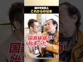 高市早苗氏とこれからの日本