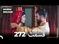حريم سلطان قسمت 272 Dooble Farsi 