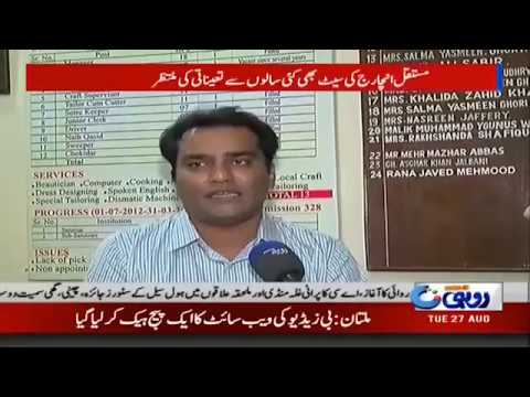 citycell News Bulletin | 10:00pm | 27 Aug 2019 | Rohi