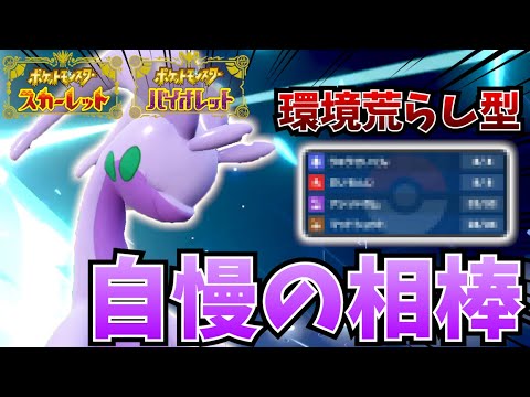 Pokemon SV] The original Nummelgon has unique specs! It can handle