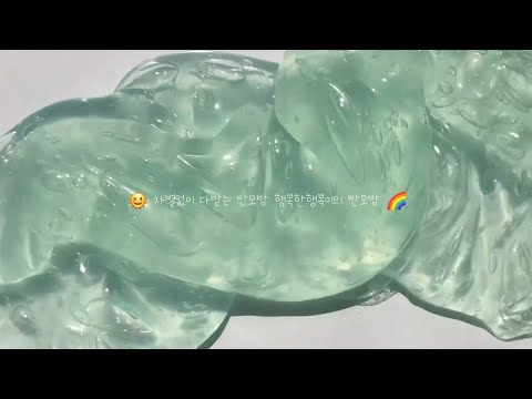 🌞 차별없이 다받는 반모방 행복한행복이의 반모방 🌈 / 부제 : 정식,짱친,맞언급 구하는방