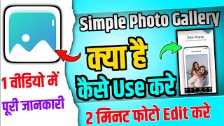 Gallery16|Gallery16 App Kaise Use Kare|Simple Photo Gallery App Kaise Use Kare|Simple Photo Gallery screenshot 5