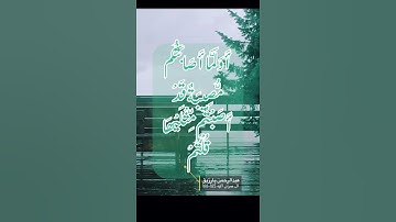 سورة ال عمران الايه 165-166