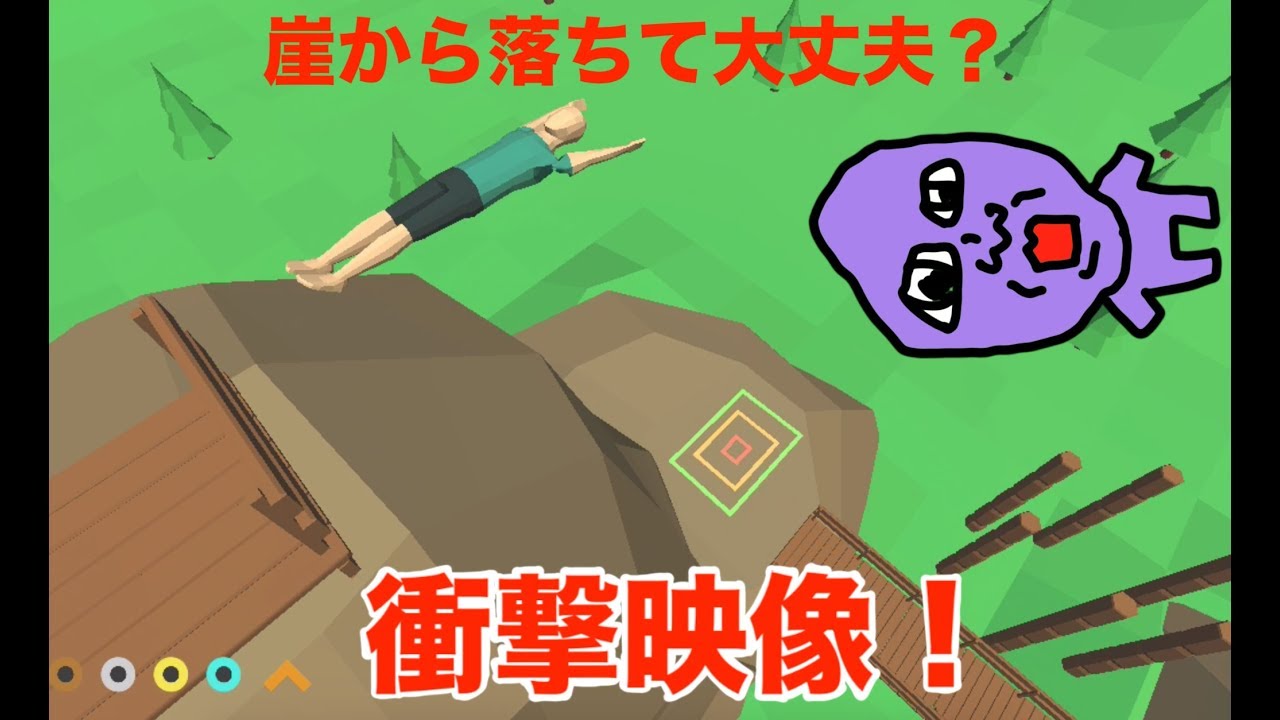 #1 青鬼がゲーム実況「衝撃映像！崖から落ちていった！」【Flip Trickster】