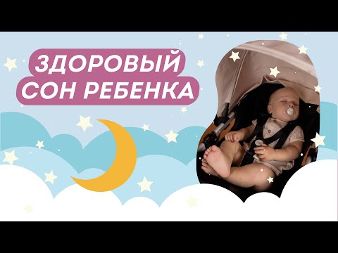 Видео: Ребенок пробуждает вашего малыша в ночи? Как справиться - и продолжайте