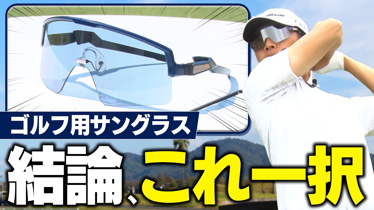CONTRAIM ULTRA LENS for GOLFモデル [CR-3115 MEBK] | 【公式】SWANS