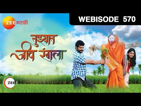 Webisode | Tuzhat Jeev Rangala | तुझ्यात जीव रंगला | Romantic Drama | TV Show