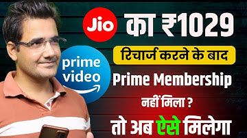 Jio का ₹1029 रिचार्ज करने के बाद Amazon prime video कैसे Activate करे | Activate prime lite