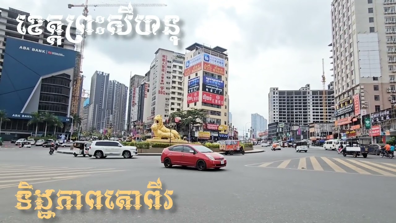 ខេត្តព្រះសីហនុ ទិដ្ឋភាពរង្វង់មូលតោពីរ 2026 Preah Sihanouk Province, view of the TwoLionsCircle 2026