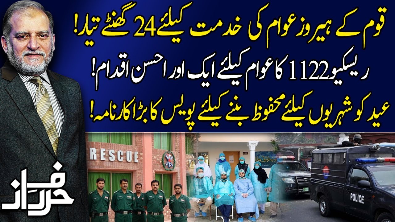 Harf e Raaz with Orya Maqbool Jan | Eid Special | Full Program | 03 May 2022 | Neo News