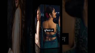 সাইড লুকে কোন অভিনেত্রীকে সুন্দর লাগছে# tolywood actress# susmita de#subhashree #mimi#hort luk