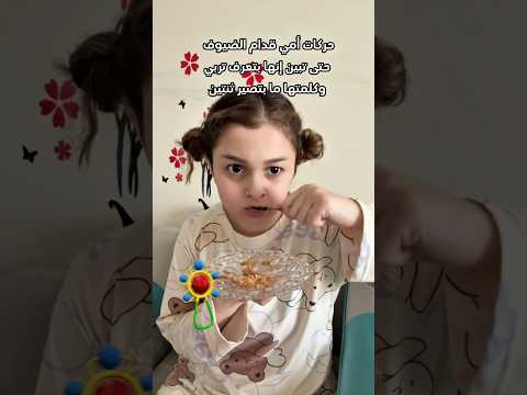 مبالغات الأم لبنى حرب كوميديات لبنى الصغيرة ضحك فيديوهات مضحكة