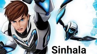 Max steel episode 5 | Sinhala Full Episodes