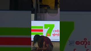ဆိုင်းဘုတ်နဲ့ပတ်သက်လို့ ဘာလိုအပ်ပါလဲ..*နန်းတော်*ရှိတယ်နော် @Yangon,Myanmar 09750224050, 09422539969