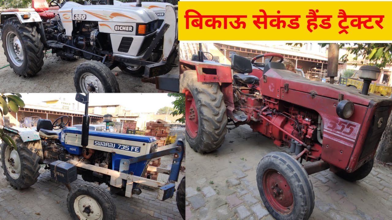 Second Hand tractor Eicher 380,Swaraj735,escort 355@VEHICLE ZONE LIFE
