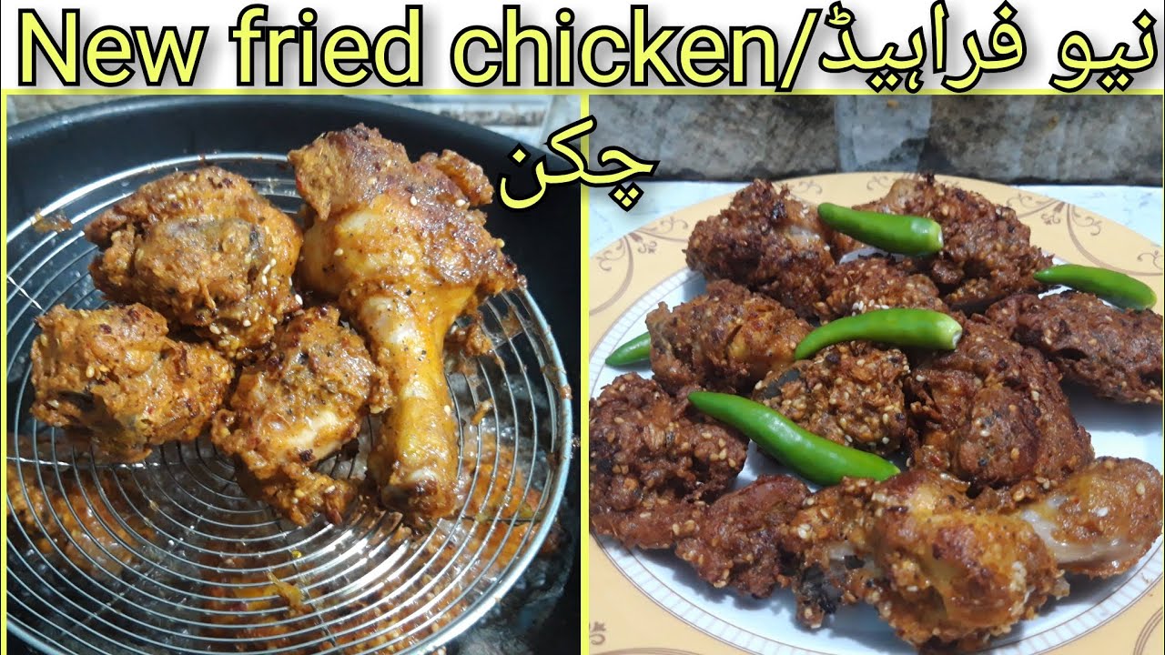 Best dhaka chicken recipe||اب ریسٹورینٹ سے اچھی ڈھاکہ چکن گھر پہ بناہین By cooking with Ayesha1122