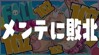 【Fall Guys】１位とるまでボクは帰らんにゃー！！※回線ガンバッテ【ホロライブ/ロボ子さん】
