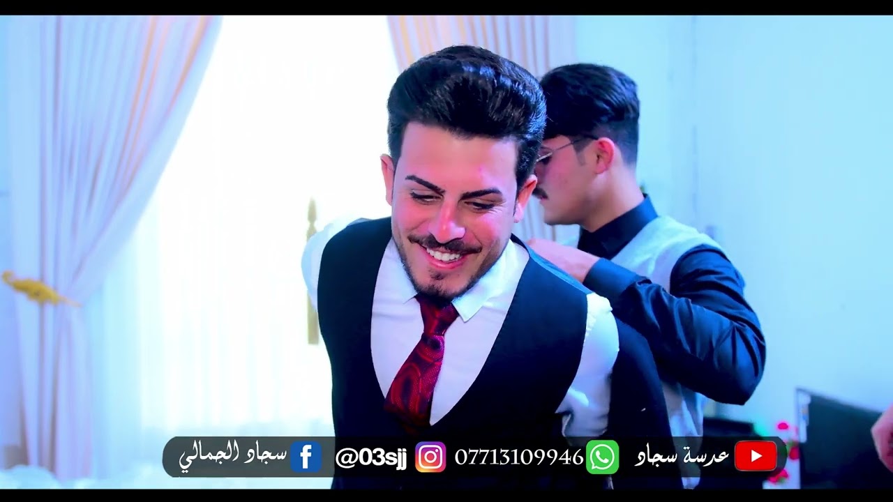 حفل زفاف سجاد عباس الف مبروك العنوان -ميسان ابو رمانه مقابل المركز الاستفسار 07713109946