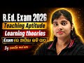 B.Ed. Exam 2026 | Teaching Aptitude Learning Theories | Important MCQs By Sunita Panda