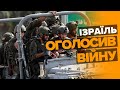 ⚡️⚡️⚡️ЩО БУДЕ ДАЛІ? Це не просто спецоперація, це💥ОГОЛОШЕННЯ ВІЙНИ. Еміль Шлеймович